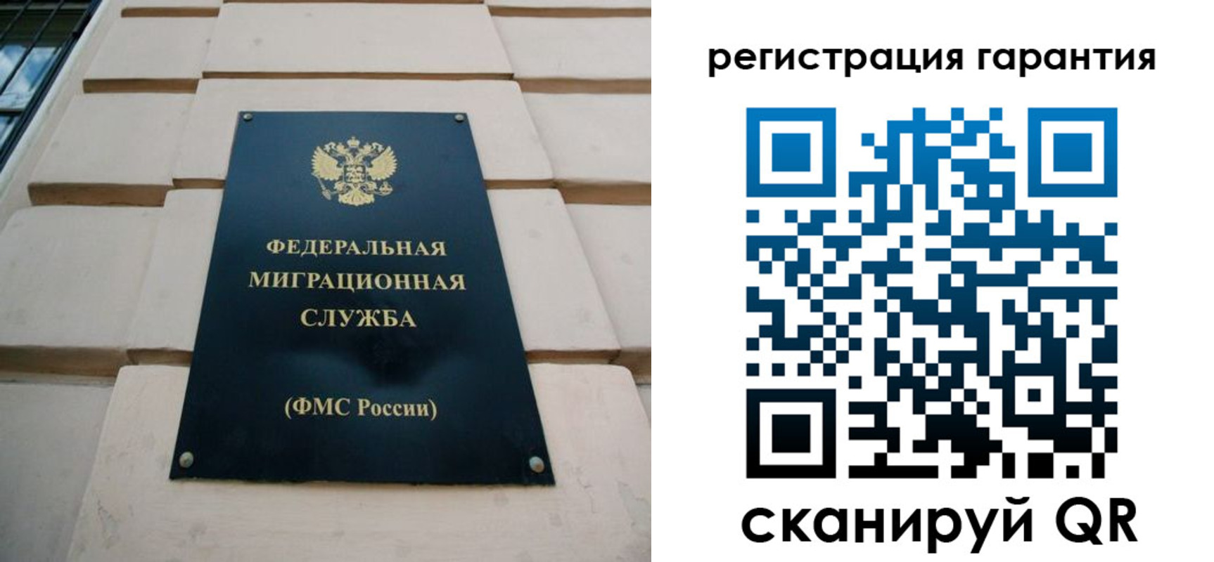 временная регистрация для всех в Миассе